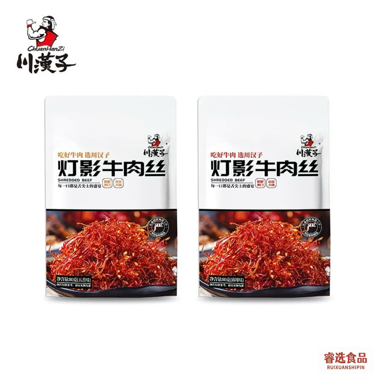 川汉子灯影牛肉丝80g/袋(内含6-8小袋)达州特产即食麻辣零食