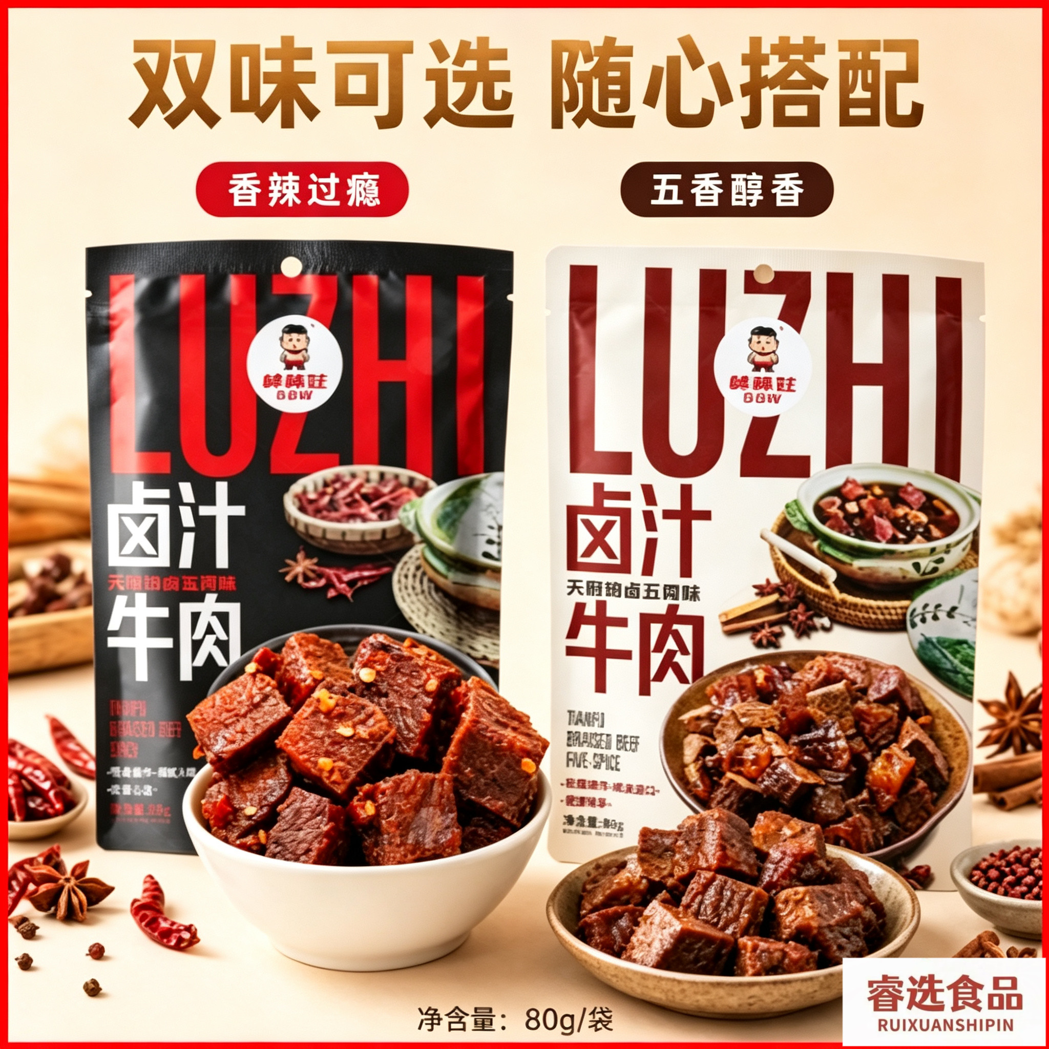 棒棒娃卤牛肉干80g四川成都特产美食零食小吃卤汁牛肉粒酱香熟食
