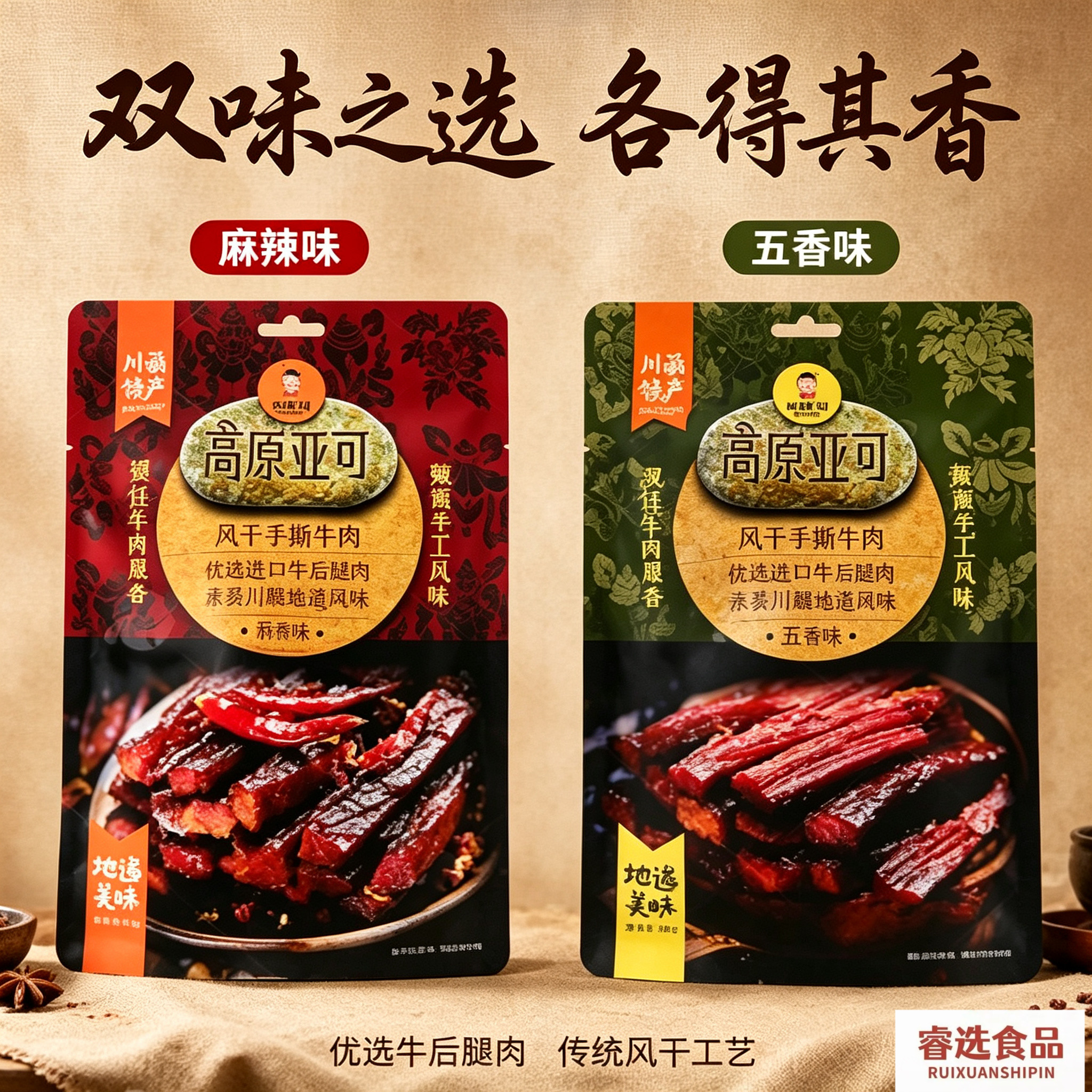 棒棒娃高原亚可风干手撕牛肉86g四川特产手撕牛肉干五香麻辣零食