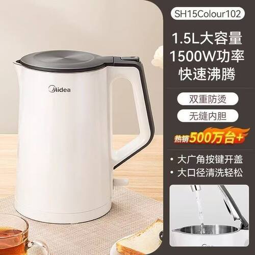 美的电热水壶家用防烫自动断电不锈钢电热水壶 MK-SH15Colour102