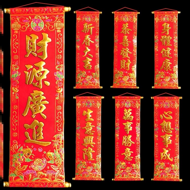 四字对联,春联横批,四字春联(第5页)_大山谷图库