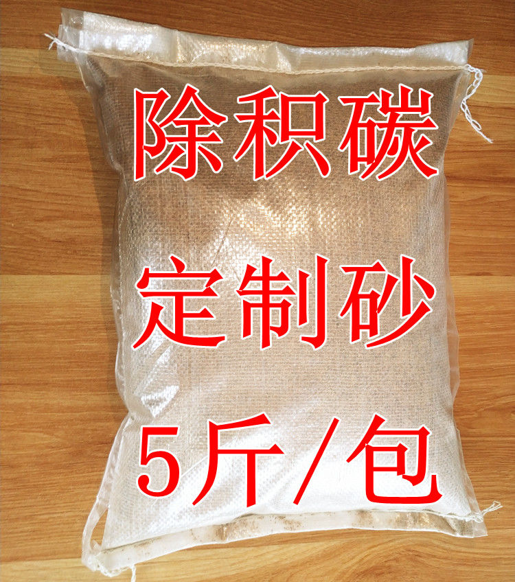汽车专用除积碳核桃沙清洗发动机