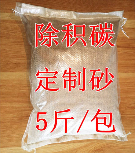 汽车专用除积碳核桃沙清洗发动机