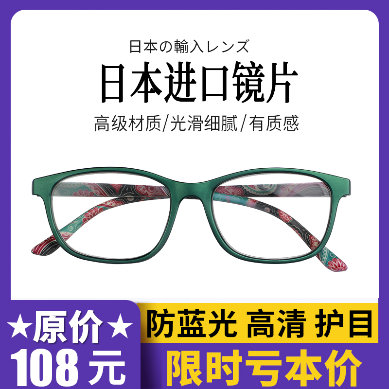 时尚超轻老花镜女舒适优雅树脂