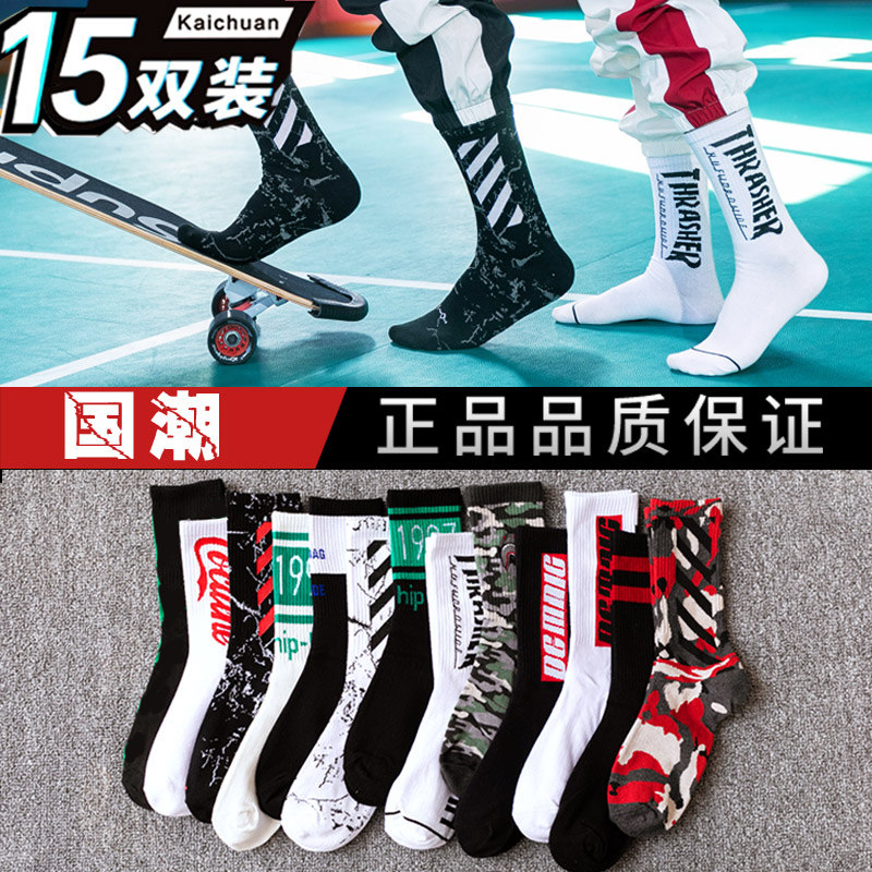 北极绒袜子男中筒长袜春夏季潮流纯棉街头潮牌嘻哈运动透气篮球袜