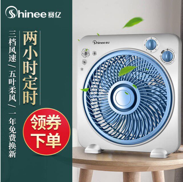 赛亿电风扇 KYT25-1 家用台式转页扇 五风叶学生宿舍迷你鸿运台扇|msdalam kategori kehidupan elektrik, Fan - dari Buy2taobao.com untuk memberikan perkhidmatan ejen Taobao profesional membeli