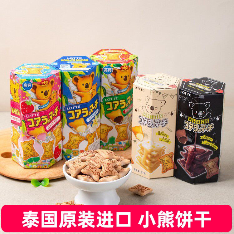 乐天泰国进口小熊巧克力夹心饼干