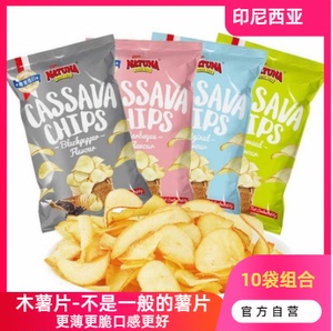 NATUNA印尼零食木薯片膨化零食