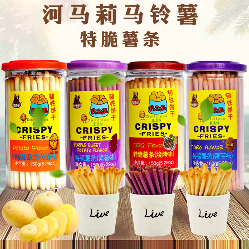 河马莉马铃薯薯条土豆棒手指饼干紫薯烧烤味网红小吃150G*3组合装