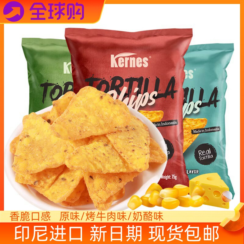 克恩兹玉米片印尼进口零食膨化