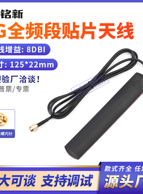 5G全频段贴片天线全向高增益GSM/GPRS/3G/4G/LTE/CDMA车载天线SMA