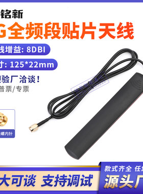 5G全频段贴片天线全向高增益GSM/GPRS/3G/4G/LTE/CDMA车载天线SMA