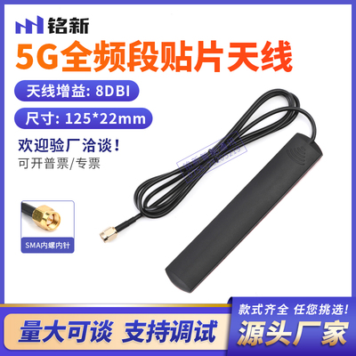5G全频段贴片天线全向高增益GSM/GPRS/3G/4G/LTE/CDMA车载天线SMA