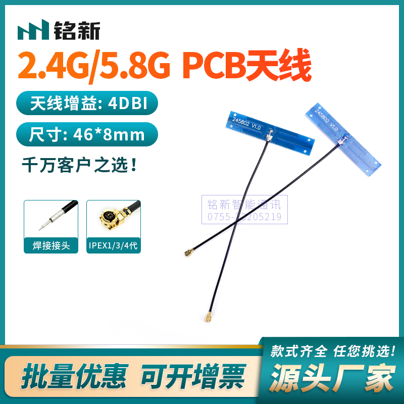 5G/5.8G双频 5DB 高增益蓝牙天线 2.4G WiFi贴片天线 内置PCB天线