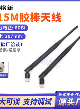 915M胶棒天线915外置可折叠棒状天线 全向8DB高增益SMA内针黑色头