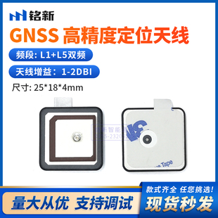 L1/L5双频高精度定位天线GNSS无源陶瓷天线内置全向车载导航天线