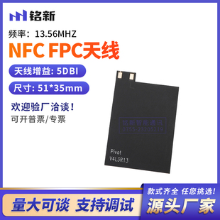 13.56射频识别软板天线NFC内置刷卡近场天线全向柔性FPC天线13.56