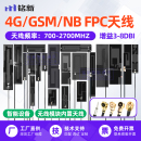 iot模块fpc天线全向高增益内置软天线 LTE GPRS GSM