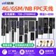 LTE iot模块fpc天线全向高增益内置软天线 GPRS GSM