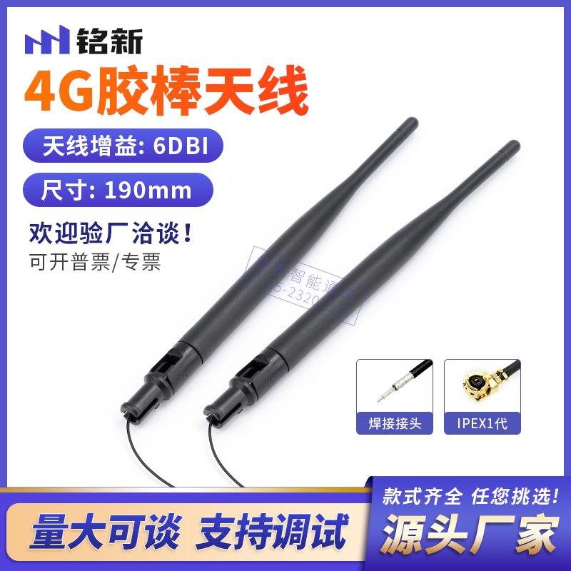 外置全频段GSM 3G GPRS NB-IOT sim800mhz胶棒天线LTE 4G胶棒天线
