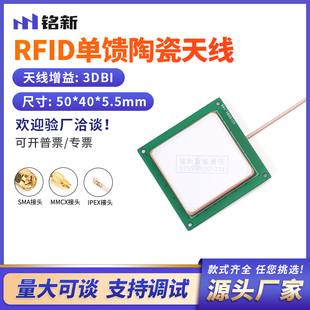 超高频rfid陶瓷天线868MHZ/915MHZ射频陶瓷天线读卡器模块天线