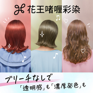 日本原装花王liese黑发专用啫喱染发剂宅家染发显白亚麻黑茶灰