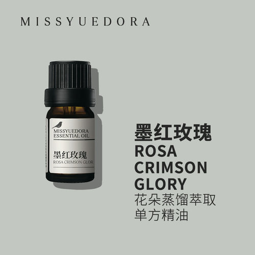 阅朵墨红玫瑰精油纯单方精油植物花朵蒸馏萃取5ml