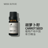 阅朵胡萝卜籽精油纯单方高浓度原料植物种籽蒸馏萃取5ml