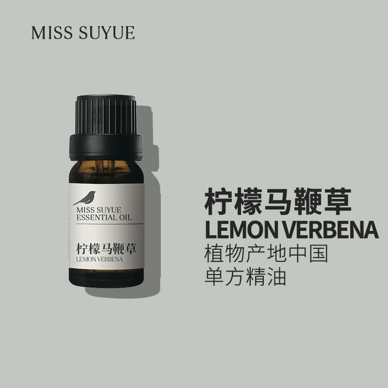 苏月柠檬马鞭草精油纯单方精油原料植物产地中国