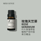 阅朵玫瑰天竺葵精油纯单方高浓度原料植物叶片蒸馏萃取5ml