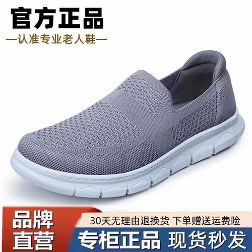 足力老人鞋夏季网面透气运动鞋爸爸鞋中老年健步鞋一脚蹬轻便舒适