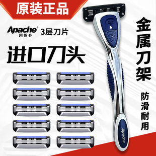 阿帕齐剃须刀手动刮胡刀剃胡子刮脸刀金属刀架胡须刀进口3层刀片