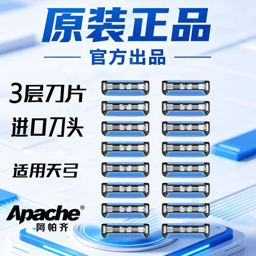只卖正品3层进口刀片手动剃须刀