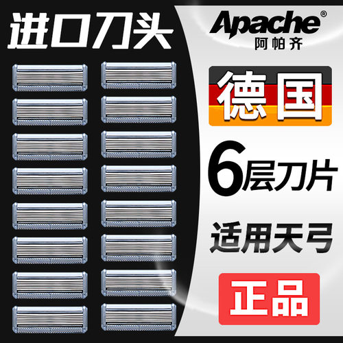 6层刀片进口手动剃须刀刮胡刀头