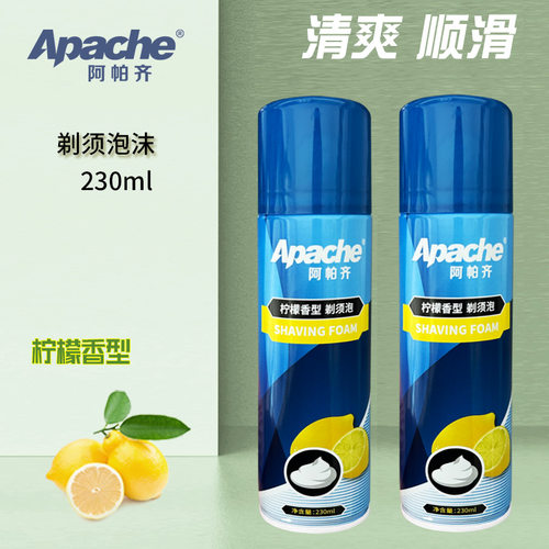 阿帕齐剃须膏泡沫史莱姆非吉利