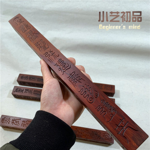 雷击枣木三十六天罡尺