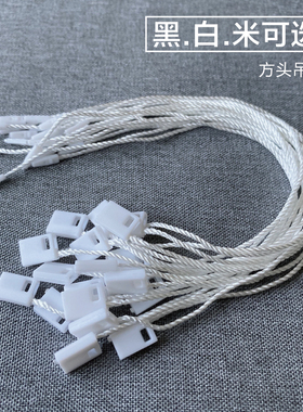 通用黑白色辅料涤纶吊牌绳现货
