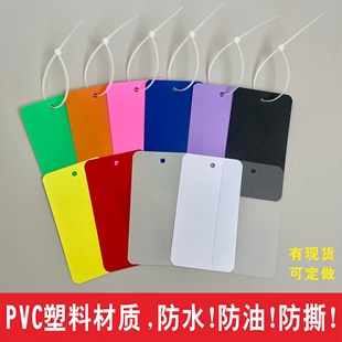 分类空白物料卡片彩色透明磨砂pvc吊牌定做防水塑料标签订制