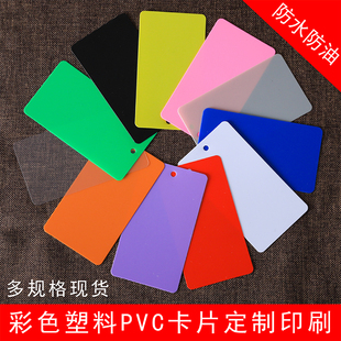 分类空白物料卡片彩色透明磨砂pvc吊牌定做防水塑料标签订制