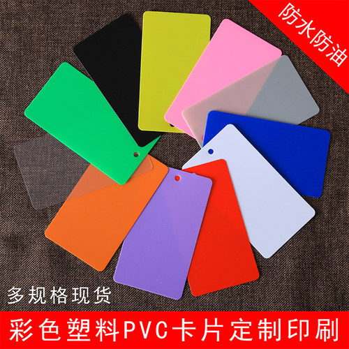 防水防油吊牌彩色塑料