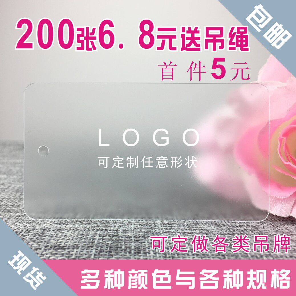 空白透明磨砂pvc吊牌定做防水塑料片服装合格证标签订制