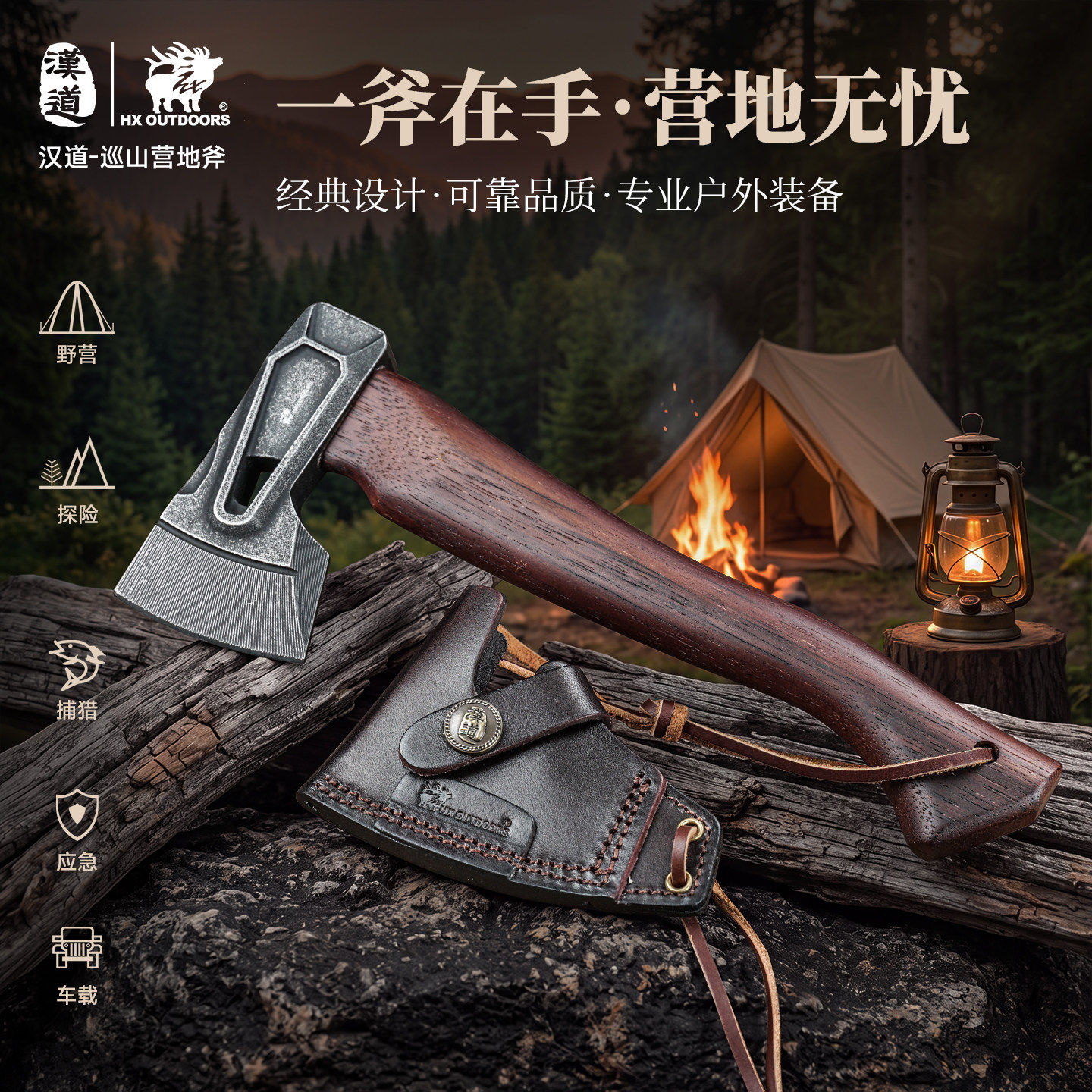 汉道巡山营地斧户外露营劈柴实木柄手斧野外修枝车载应急工具斧子