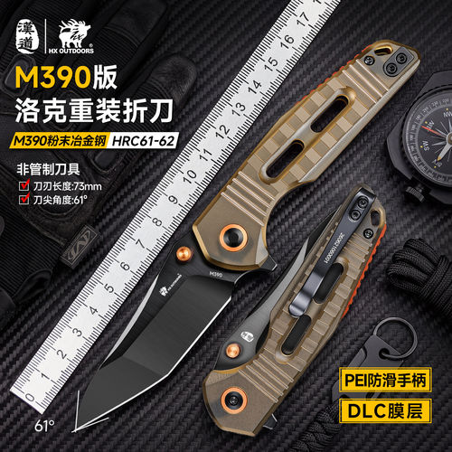 汉道洛克重装折刀M390钢锋利高硬度户外战术折叠刀野外便携防身刀