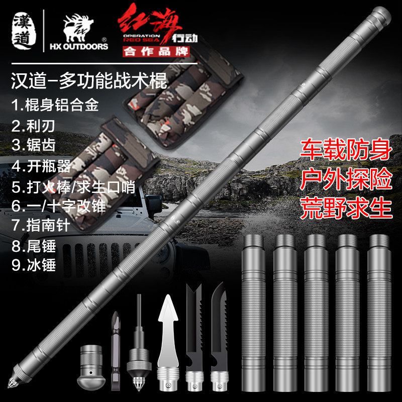 汉道战术棍刀防身武器野外生存