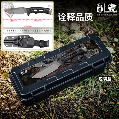汉道户外刀洛克生存刀DC53钢荒野探险求生刀野营格斗小刀露营