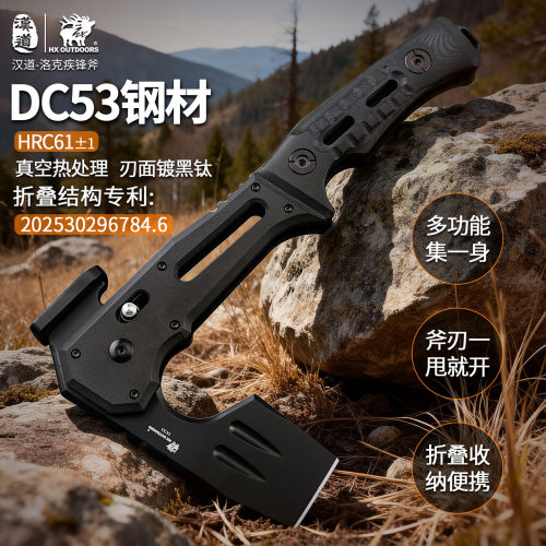 汉道斧头战术斧救援应急