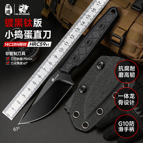 汉道小捣蛋直刀14C28N版DLC膜层锋利高硬度户外生存露营防身刀