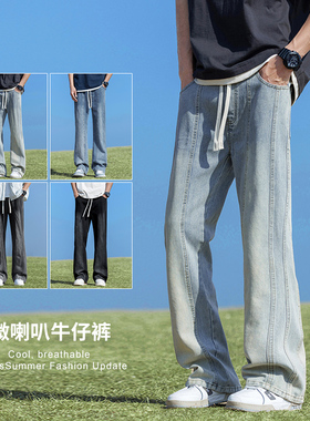 OCW潮牌 美式高街复古拼接牛仔裤男2026新款青少年学生直筒微喇裤