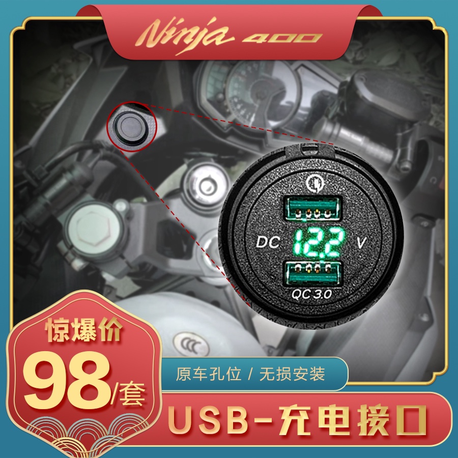 川崎忍者18-21Ninja400 USB電源手機防水充電接口 Kawasaki繼電器在類目 摩托車/裝備/配件, 摩托車配件, 摩托車儀表中 - 來自Buy2taobao.com提供專業的淘寶代購服務