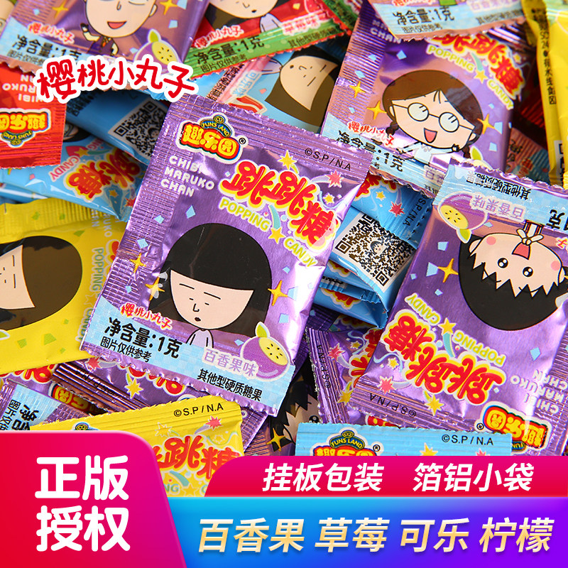 跳跳糖劲跳爆炸糖小包装连包挂板小零食小糖果奖励幼儿园生日班级